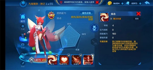 塔塔帝国华为版部分英雄解析截图3
