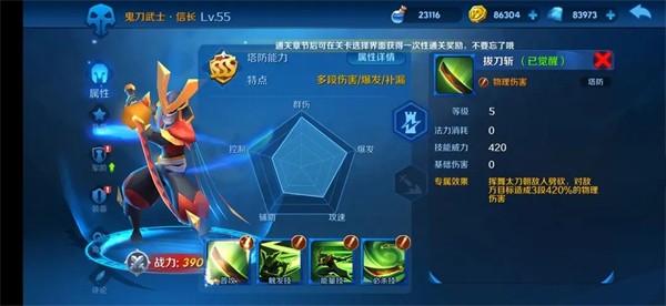 塔塔帝国华为版部分英雄解析截图2