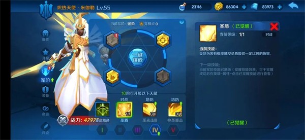 塔塔帝国华为版部分英雄解析截图1
