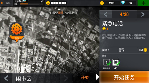 新手指南截图3