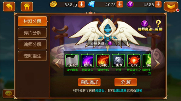 新斗罗大陆重生天使攻略1