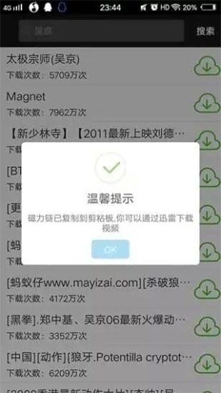 Qbittorrent免密码登录版使用方法1