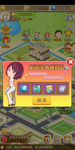 钻石攻略截图1