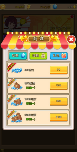 钻石攻略截图3