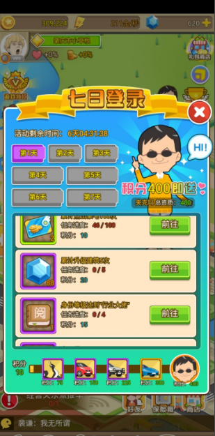 钻石攻略截图5