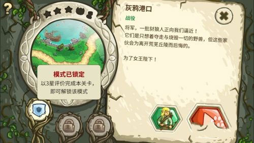新手攻略截图1