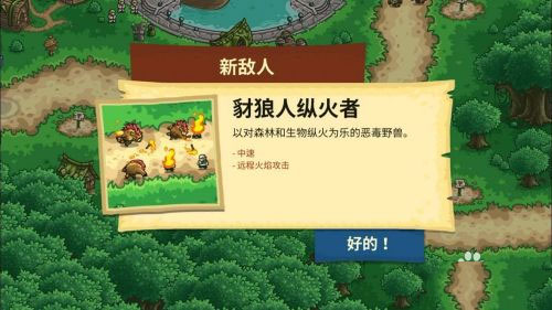 新手攻略截图6