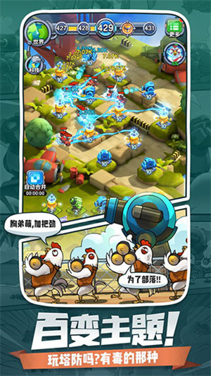小兵别嚣张正版下载 第2张图片
