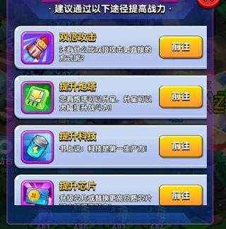 小兵别嚣张正版游戏攻略4