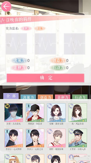 游戏攻略截图2