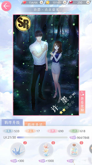 游戏攻略截图3