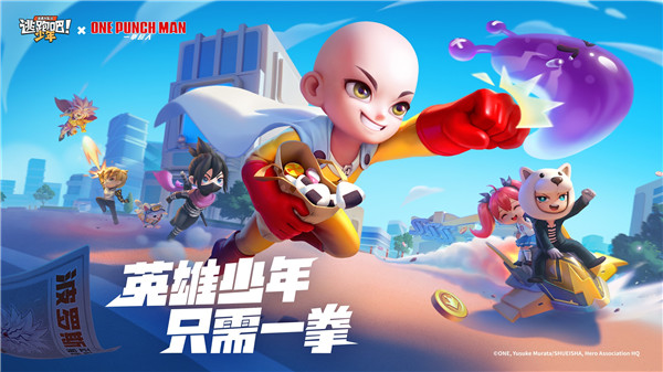 逃跑吧少年抱一网络官方登录版游戏特点