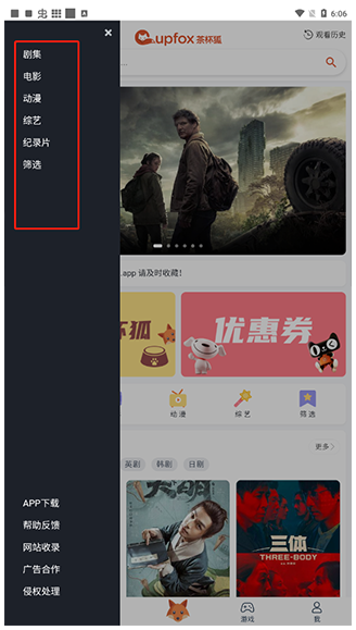 使用教程4