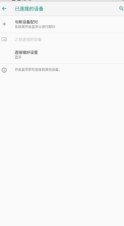 怎么连接手柄截图4