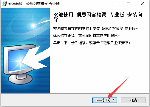 安装教程2