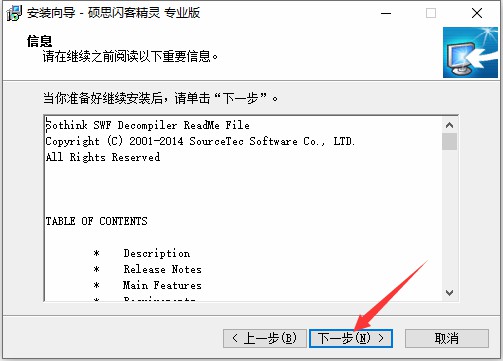 安装教程4