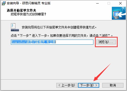 安装教程6
