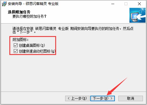 安装教程7