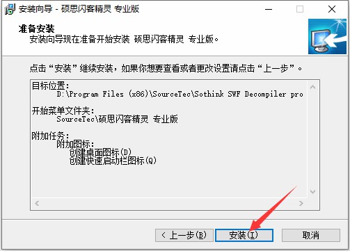 安装教程8