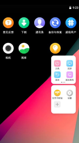 使用方法2