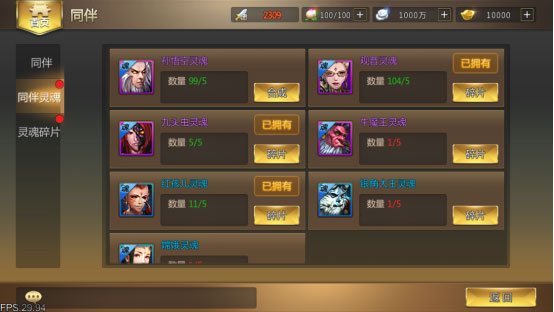 游戏攻略截图1
