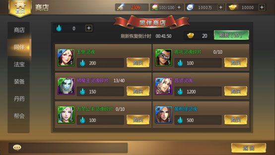 游戏攻略截图2