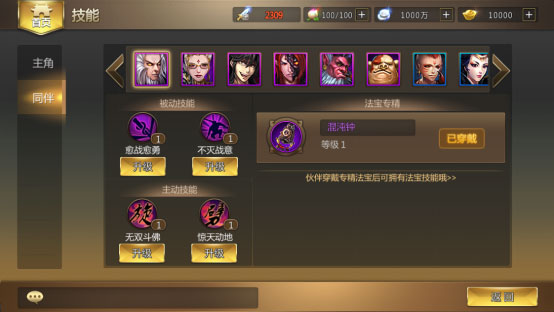 游戏攻略截图3