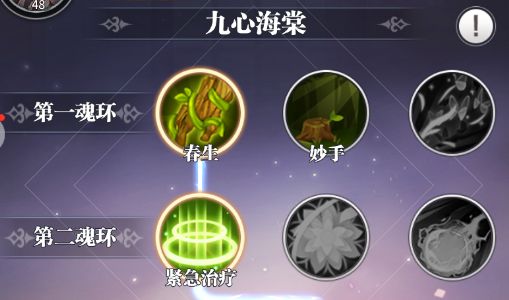 史莱克学院阵法及克制体系详解截图3