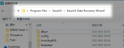 EaseUS Data Recovery免激活版怎么安装3