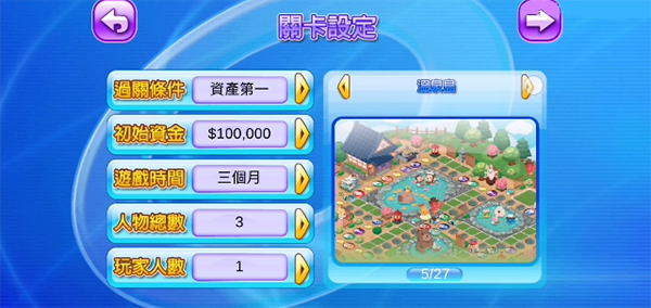 游戏攻略截图6