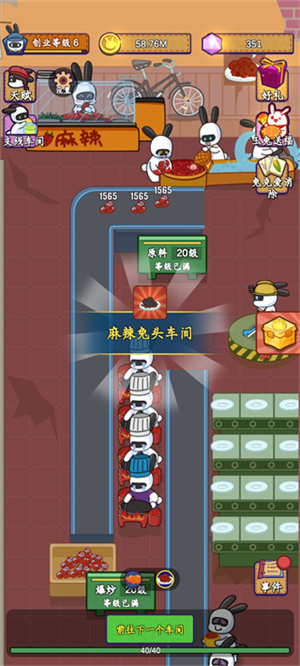 隐藏玩法截图2