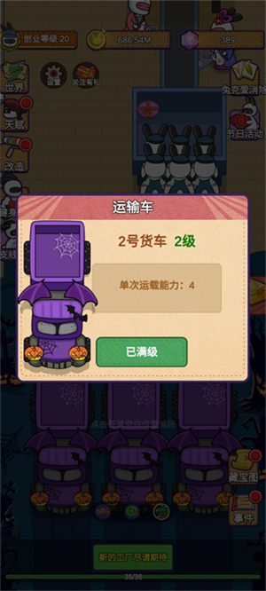 隐藏玩法截图3