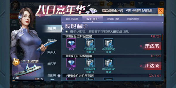 现代海战进阶配件获取指南4
