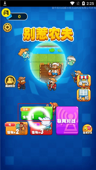 游戏攻略截图1