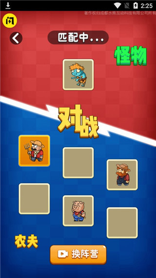 游戏攻略截图2