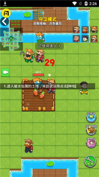 游戏攻略截图4
