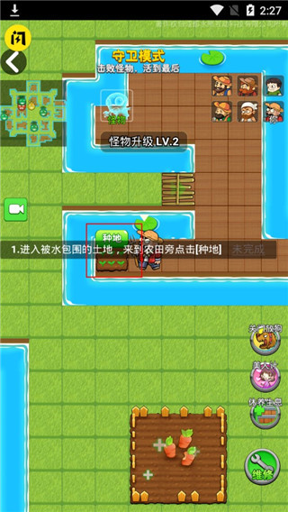 游戏攻略截图5