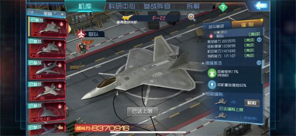 现代海战九游版部分游戏玩法攻略截图1