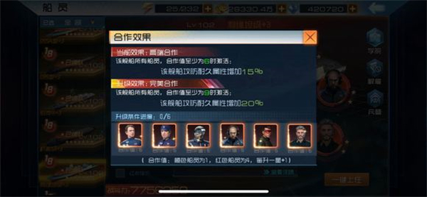 现代海战九游版部分游戏玩法攻略截图2