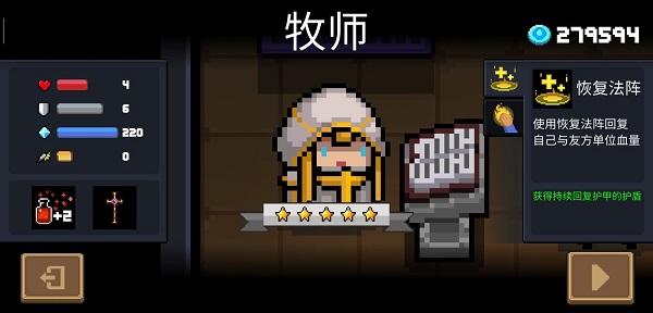 角色推荐截图3
