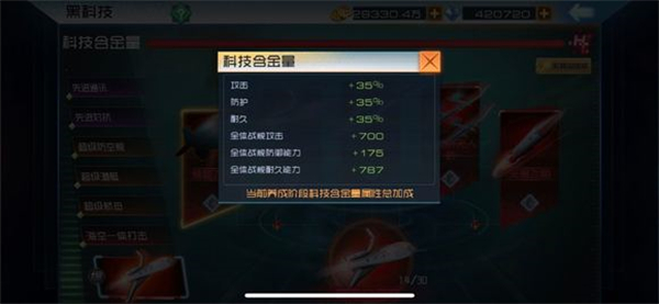 现代海战九游版部分游戏玩法攻略截图3