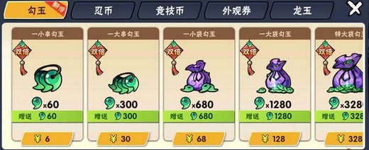 快速获得勾玉的方法截图2