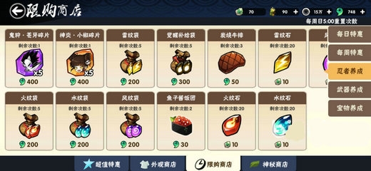 觉醒需要觉醒石攻略截图3