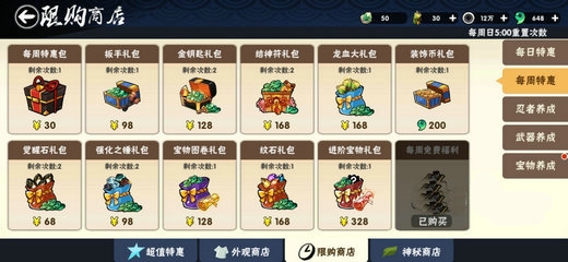 觉醒需要觉醒石攻略截图4