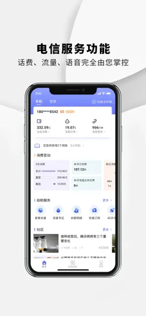 10000社区app