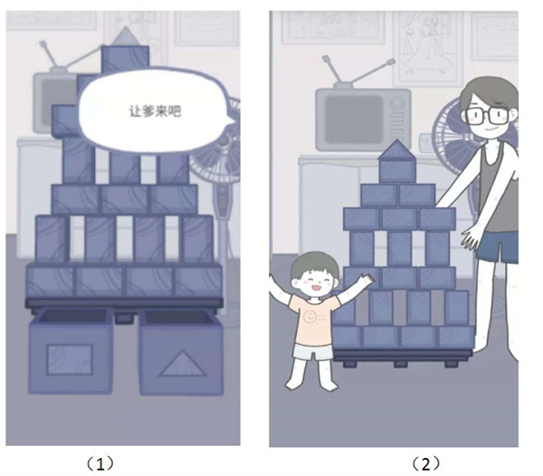 游戏攻略截图3