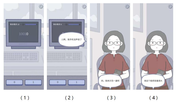 游戏攻略截图5