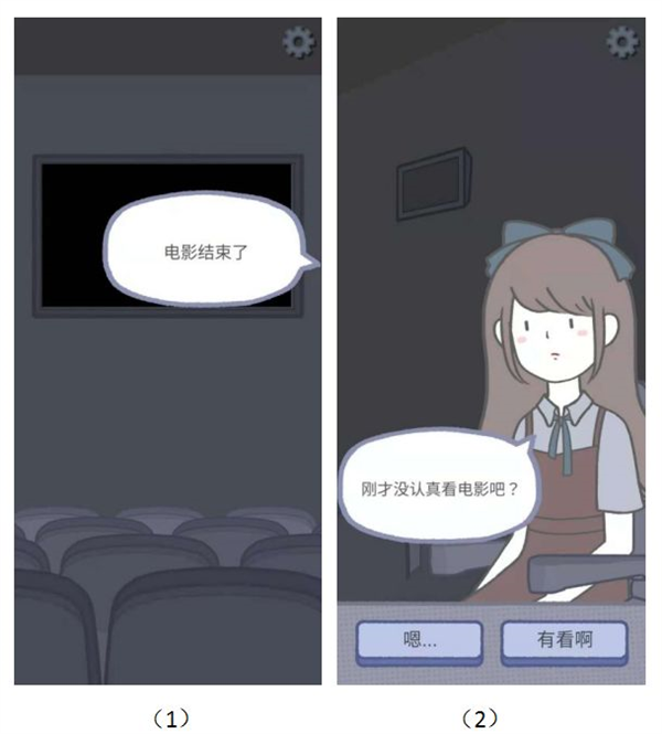 游戏攻略截图6