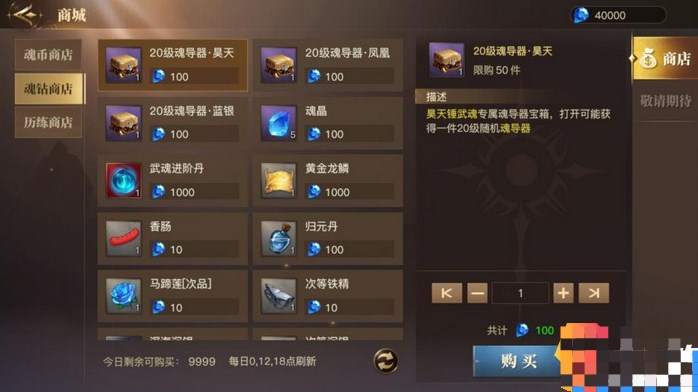 柔骨魅兔觉醒攻略截图2