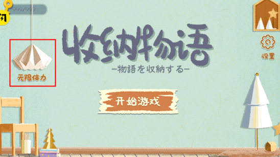 体力获取教程截图1